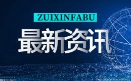 华南南部等地有阴雨降温天气 东南部及南部海域将有大风