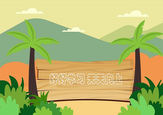 环球最资讯丨海报｜主题教育这样要求