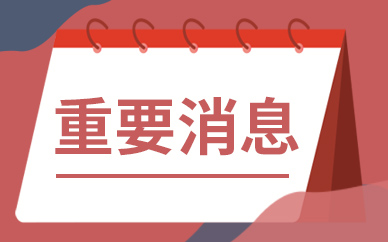 收评：指数午后集体拉升收涨 液冷服务器板块领涨