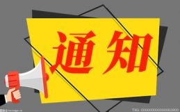 全球速读：四川自贡富顺：35千伏瓦市变电站投运
